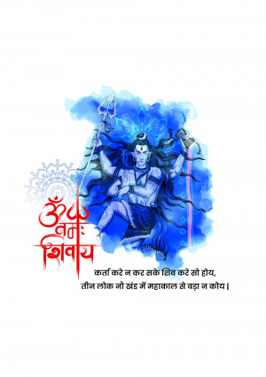 Digital painting of Lord Shiva with Om Namah Shivaya text