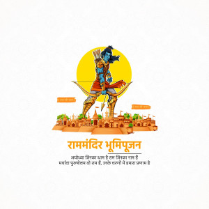 Illustration of Lord Rama with a bow and arrow, standing in front of a temple city with the text 'Ram Mandir Bhumipujan'