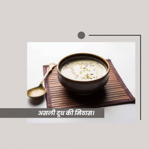 Traditional Indian Rice Pudding (Kheer) Artwork For Threads