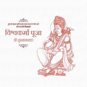 Illustration of Lord Vishwakarma playing a flute, with text in Hindi wishing a happy Vishwakarma Puja.