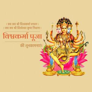 Image of Goddess Vishwakarma with greetings for Vishwakarma Puja