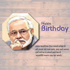 Portrait of Narendra Modi with birthday greetings