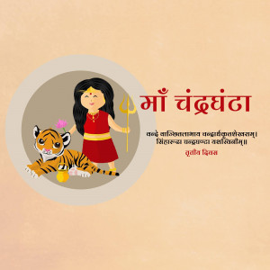 Illustration of Goddess Chandraghanta with a tiger