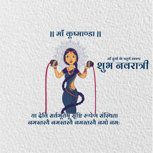 Image depicting Goddess Durga with Navratri greetings in Hindi.