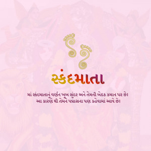 Image of Skandmata with Gujarati text
