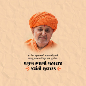 Portrait of Pramukh Swami Maharaj with Jayanti Mubarak message