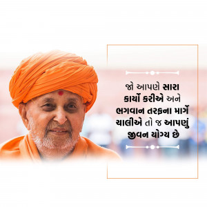 Portrait of Pramukh Swami Maharaj with text in Gujarati