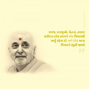 Portrait of Swaminarayan with a quote in Gujarati script