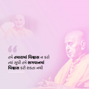 Portrait of Pramukh Swami Maharaj with a quote in Gujarati script