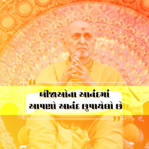 Portrait of Swaminarayan with a quote in Gujarati script