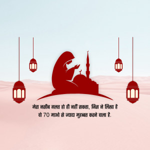 Silhouette of a woman praying during Ramadan with mosque and lanterns