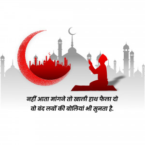 Ramadan Kareem image with crescent moon, mosque silhouette, and a praying figure.