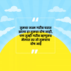 Marathi Quote With Sunrise Background Flyer For LinkedIn