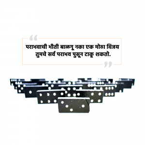 Dominoes And Motivational Quote Business Poster For Twitter