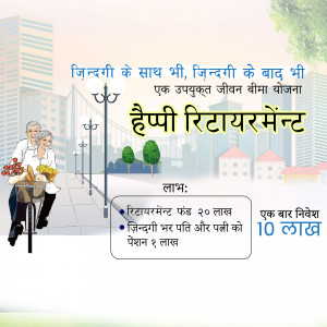Image depicting an elderly couple enjoying retirement with a life insurance plan.