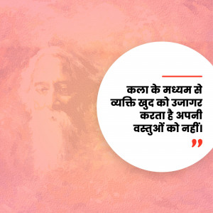 Image of Leonardo da Vinci with a quote in Hindi about art and self-discovery.