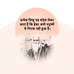 Black and white portrait of Paramahansa Yogananda with text in Hindi