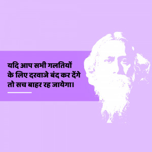 Image of Rabindranath Tagore with a quote in Hindi
