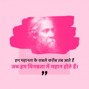 Portrait of Rabindranath Tagore with a quote in Hindi