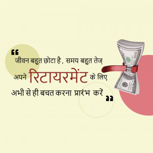 Start Saving For Retirement Now Banner For Pinterest