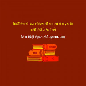 Stack of books with Hindi text for Hindi Diwas