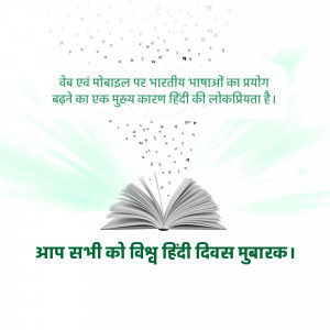 Open book with Hindi text and celebratory message for World Hindi Day