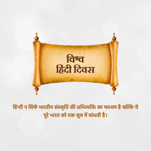 Image of a scroll with Hindi text celebrating World Hindi Day
