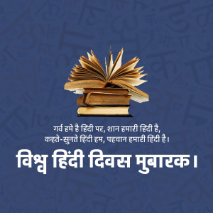 Stack of books with Hindi text celebrating Hindi Diwas