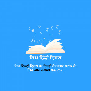Open book with Hindi script and text celebrating Hindi Diwas