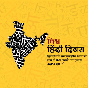 India map filled with Hindi script celebrating Hindi Diwas