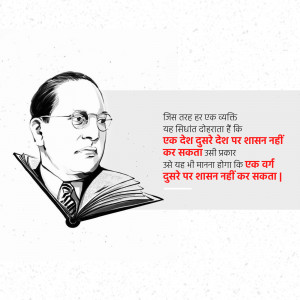 Portrait of Dr. B.R. Ambedkar with a quote in Hindi