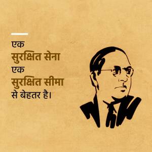 Black silhouette portrait of Dr. B.R. Ambedkar with text in Hindi