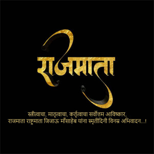Image featuring the text 'Rajmata' in Marathi script with golden embellishments on a black background.