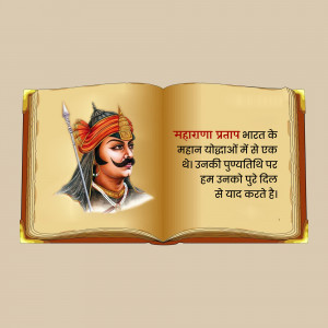 Illustration of Maharana Pratap from a book