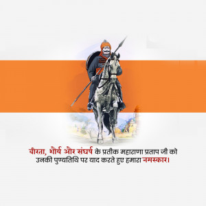 Image of Maharana Pratap on horseback with the Indian flag colors in the background.