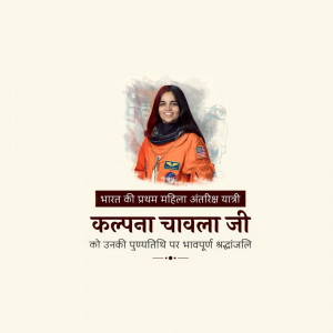 Portrait of Kalpana Chawla, India's first female astronaut, with a tribute in Hindi.