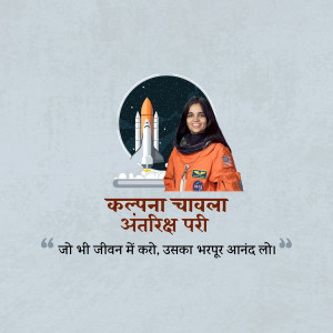 Portrait of Kalpana Chawla with a space shuttle illustration and an inspirational quote.