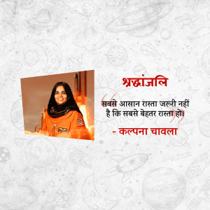 Image featuring Kalpana Chawla with a motivational quote in Hindi.