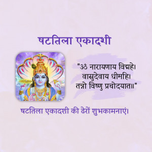 Image depicting Lord Krishna with text wishing a happy Battila Ekadashi