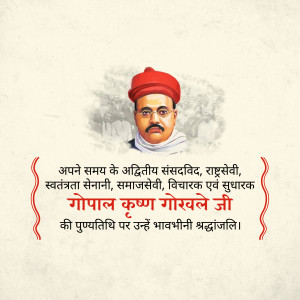 Portrait of Gopal Krishna Gokhale with text in Hindi