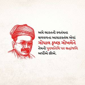 Sketch of Bal Gangadhar Tilak with text in Gujarati