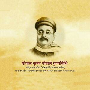 Portrait of Gopal Krishna Gokhale with text in Marathi