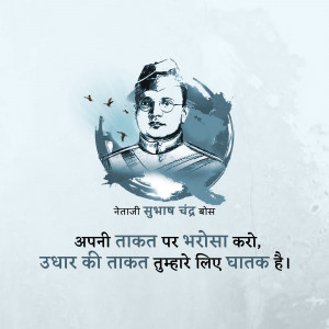 Portrait of Netaji Subhas Chandra Bose with a motivational quote in Hindi.