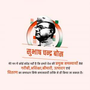 Portrait of Subhash Chandra Bose with Indian flag colors and text in Hindi