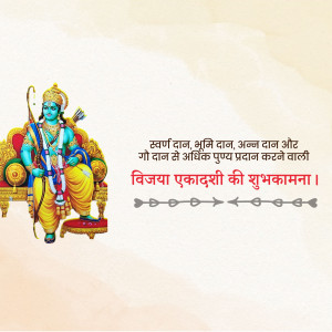 Image depicting Lord Rama with text wishing 'Vijaya Ekadashi'