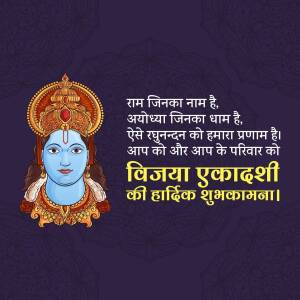 Illustration of Lord Krishna's face with text wishing 'Happy Vijaya Ekadashi'