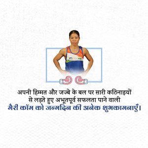 Image of Mary Kom, an Indian Olympic boxer, with a motivational message in Hindi.