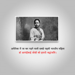 Black and white portrait of Anandibai Joshi with text in Hindi