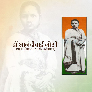 Portrait of Dr. Anandibai Joshi, India's first female physician
