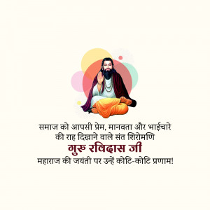 Illustration of Guru Ravidas with a message in Hindi